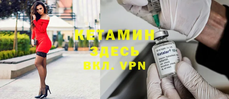 Кетамин ketamine  хочу наркоту  Байкальск 