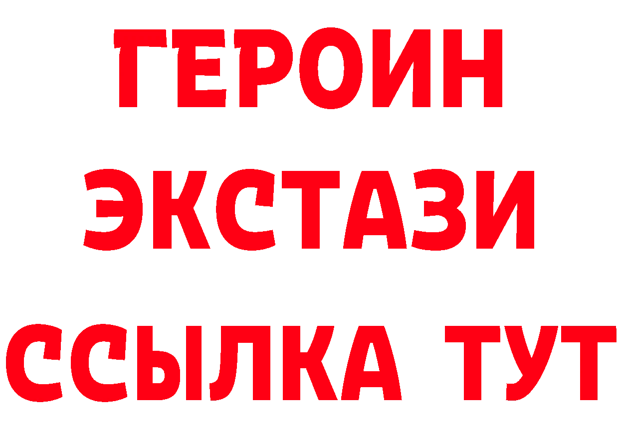 Героин Heroin tor даркнет blacksprut Байкальск