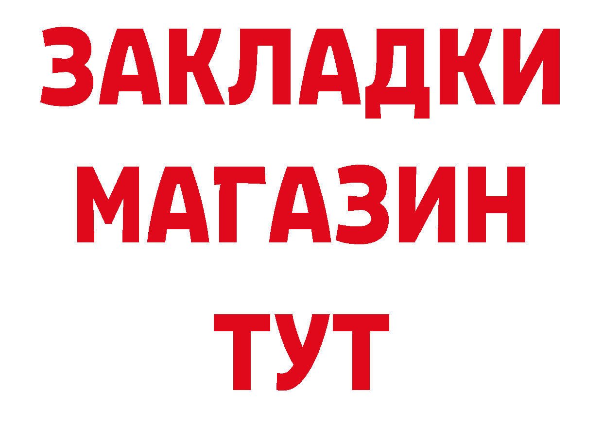 АМФ Розовый ТОР нарко площадка hydra Байкальск